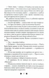 Перевтілення. Книга 2 - изображение 9