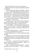 Це сталося влітку. Книга 1 - изображение 7