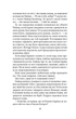 Це сталося влітку. Книга 1 - изображение 8