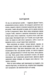 Сад кісток - изображение 4