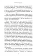 Двічі прокляті. Збірка оповідань - Ґейман Ніл (9789669488701) - изображение 8
