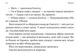 Руйнація. League of Legends - Ентоні Рейнольдс (9786178299903) - изображение 3