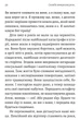 Сповідь гетеросексуала, який відстав від свого часу - Фредерік Беґбедер (9786178362683) - изображение 4