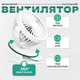 Переносний usb вентилятор Andowl Q-F106 на прищіпці та акумуляторі міні кондиціонер з прищіпкою білий - зображення 1