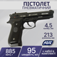 Пистолет пневматический ASG X9 Classic Blowback CO2 4,5 мм BB 18526 - изображение 1