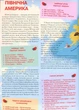 Книга «Великий ілюстрований атлас Світу» - зображення 4