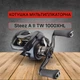 Котушка мультиплікаторна Daiwa Steez A II TW 1000XHL 10613387 - зображення 1