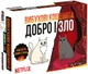 Настольная игра Rozum Взрывные котята: Добро и зло (EKIEK12UA) (810083047133) - изображение 1