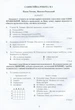 Українська література, 11 кл., Зошит для контр. робіт - Авраменко О. М. - ГРАМОТА (119546) - изображение 2