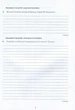 Українська література, 11 кл., Зошит для контр. робіт - Авраменко О. М. - ГРАМОТА (119546) - изображение 3
