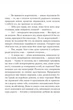 Венера в хутрі - Леопольд Захер-Мазох - ВСЛ (112338) - изображение 3