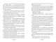Ретрит - Пірс Сара - АРТБУКС (120495) - изображение 3