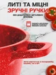 Набір каструль 3шт + сковорода з антипригарним гранітним покриттям, індукційним дном і термостійким склом, силіконові прихватки, 9 предметів, червоний - зображення 6
