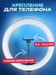 Профессиональная светодиодная LED цветная кольцевая лампа для селфи блогеров предметной сьемки 26 см для фото и видео со штативом - изображение 4