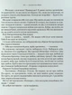 Тореадори з Васюківки. Незнайомець з тринадцятої квартири - Всеволод Нестайко - зображення 8