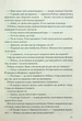 Точка обману - Ден Браун - изображение 5