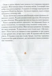Маленький принц УКР - ПЕТ (123681) - изображение 6