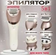 Епілятор Geemy GM-7003 - изображение 5
