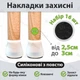 Накладки захисні силіконові ковзаючі з повстю(войлоком). Розмір ніжки від 2.5 до 3 см. К-т 16 шт. Сірі з чорним. Gluit - изображение 1