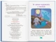 Корисні казки. Казочки для засинання (9786175475270) - изображение 4