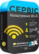 Настройка Wi-Fi - изображение 1