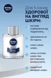 Лосьйон після гоління NIVEA MEN Заспокоюючий для чутливої шкіри 100 мл (9005800222530/4005808588763) - зображення 4