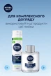 Лосьйон після гоління NIVEA MEN Заспокоюючий для чутливої шкіри 100 мл (9005800222530/4005808588763) - зображення 7