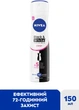 Антиперспірант NIVEA Чорне та Біле Невидимий Original спрей 150 мл (4005900036568/4006000026596) - зображення 3
