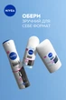 Антиперспірант NIVEA Чорне та Біле Невидимий Original спрей 150 мл (4005900036568/4006000026596) - зображення 7