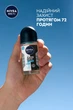 Антиперспирант NIVEA MEN Черное и Белое Невидимый: Свежий 50 мл (42349778/4006000032818) - изображение 4