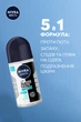 Антиперспирант NIVEA MEN Черное и Белое Невидимый: Свежий 50 мл (42349778/4006000032818) - изображение 5