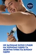 Антиперспирант NIVEA MEN Черное и Белое Невидимый: Свежий 50 мл (42349778/4006000032818) - изображение 6
