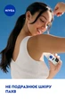 Антиперспирант NIVEA Черное и Белое Невидимый: Свежий 50 мл (4005900966025/42332763) - изображение 8