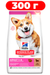 Сухой корм для собак мини и малых пород с ягненком Hills Science Plan Adult Small & Mini Lamb 300 г - изображение 1