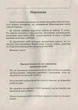 Біологія і Екологія, 11 кл., Зошит для лабораторних та практичних робіт - Орлюк С.М. - ПЕТ (110808) - изображение 5