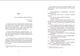 Коко 2.0. Книга 2 - Дорж Бату - ВСЛ (112378) - изображение 4