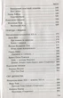 Зарубіжна література, 5 кл., Хрестоматія - Гарбуз В.М. - ПЕТ (110775) - изображение 3