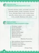 Українська мова, 2 кл., Тренажер - Курашова В.О. - ПЕТ (110725) - изображение 3