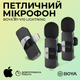Профессиональный двойной петличный микрофон Boya BY-V2 с адаптером Lightning (2686) - изображение 1