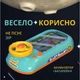 Дитяча машинка автотренажер для дітей, Настільна гра-симулятор водіння з іграшковими гонками, Бірюзова - зображення 2