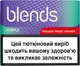Блок стиков для нагрева табака BLENDS Purple 10 пачек TBEH (7622100537663_n) - изображение 1