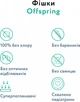Подгузники Offspring Tangy Orange размер NB до 4 кг 56 шт (9355465008124) - изображение 5