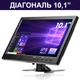 Автомобильный монитор для камеры заднего вида Podofo K202,10 дюймов, на торпедо - изображение 3