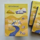 Шлях мами. Бунт проти посереднього материнства. Гальберштадт Еббі - изображение 2