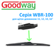 Адаптер дворника GoodWay тип RH-1 FIAT 500, NISSAN Qashqai, FORD EDGE для щіток серії WBR-100 ( WBR-100-RH1 ) - зображення 2