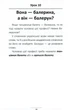 100 експрес-уроків української. Частина 2 - Олександр Авраменко, Мягкий, 192стр, #книголав - изображение 6