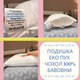 Подушка антиаллергенная для сна 50х70 см Белый (П4К-ecopuh-podushka-001) - изображение 6