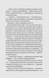 Діва проти біди - Евелін Скай, Твердый, 368стр, Vivat - изображение 5