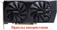 Вентилятор Apisek для відеокарти Zotac GA92S2U (CF9015H12S GFY09215M12SPA) комплект 2 шт (№368.82) - зображення 8