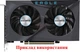 Вентилятор Everflow для видеокарты Gigabyte 77 мм 4-pin T128010SU (PLD08010S12HH FY08010H12LPA) комплект 2шт (№17.1) - изображение 6